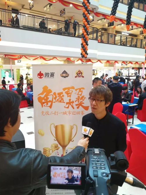 競技二打一巡回賽沈陽站 智慧與策略的較量，強(qiáng)勢登陸商業(yè)城